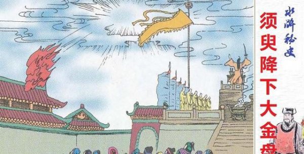 水浒传里面最好色的人是谁