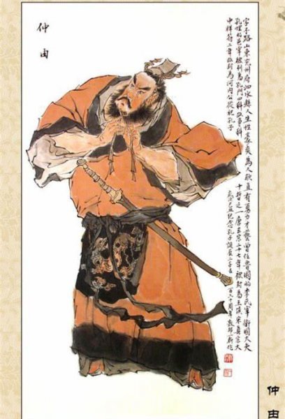 子路为什么被剁成肉泥