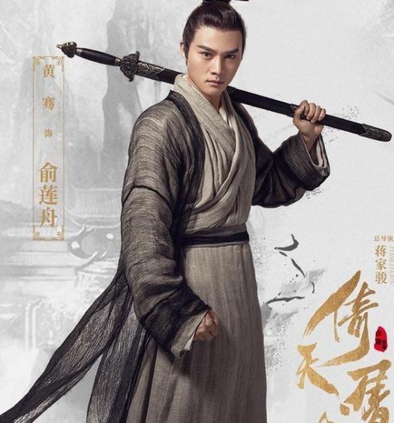 武当七侠武功排名