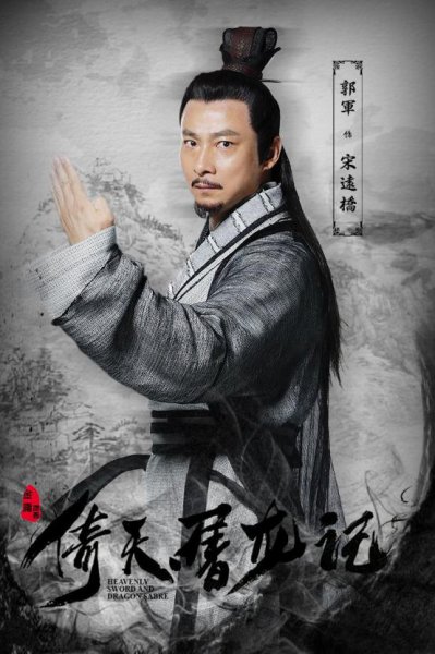 武当七侠武功排名