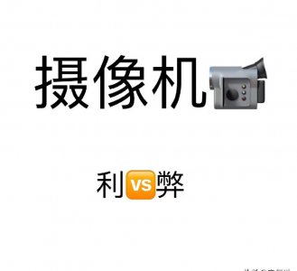 为什么不建议家里安装监控 自己家里能安装监控安全吗