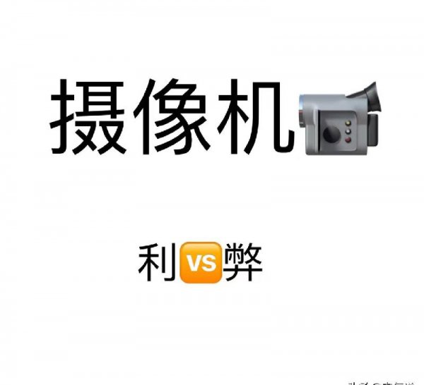 为什么不建议家里安装监控