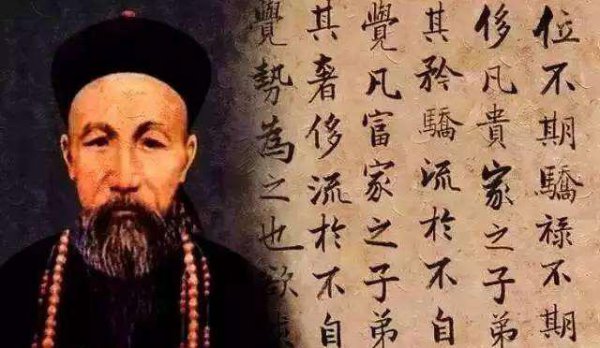 曾国藩是哪里人