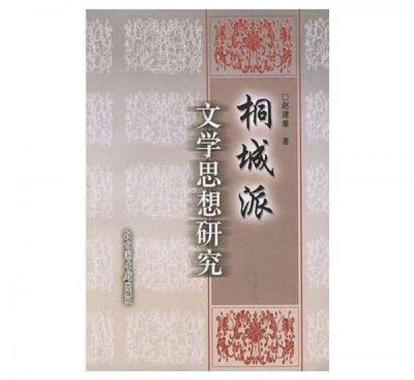 曾国藩是哪里人