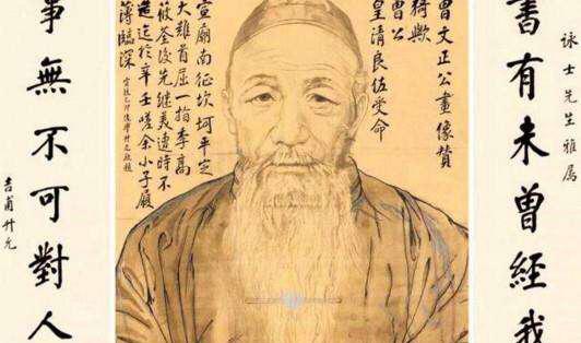 曾国藩是哪里人