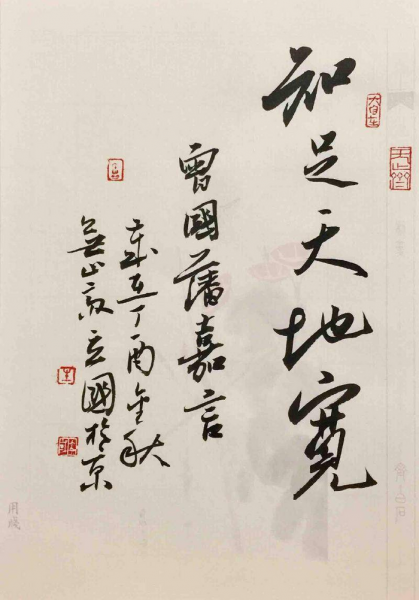 曾国藩是哪里人