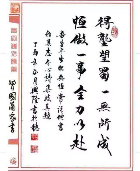 曾国藩是哪里人