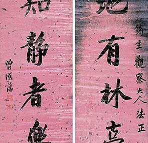 曾国藩是哪里人