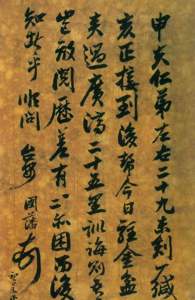 曾国藩是哪里人