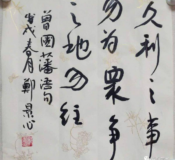 曾国藩是哪里人