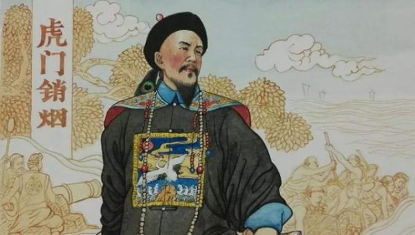 为什么说林则徐是罪人