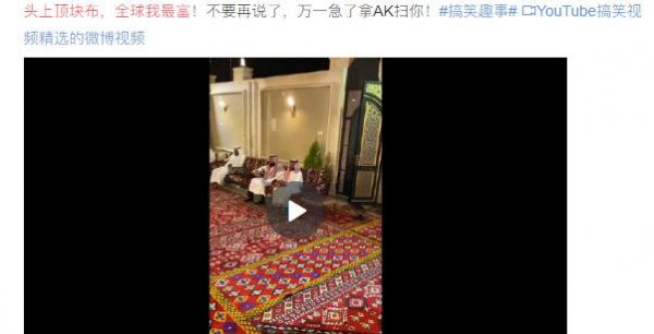 沙特阿拉伯头巾等级