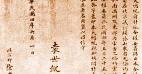 袁世凯二十一条内容