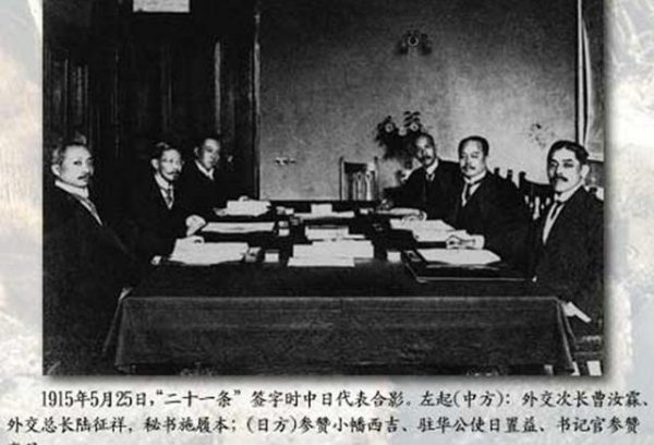 袁世凯二十一条内容