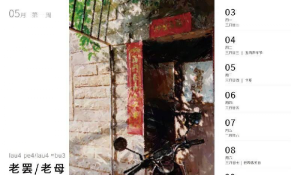 福建为什么叫厝