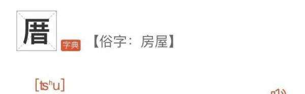 福建为什么叫厝