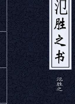 农书的作者是谁