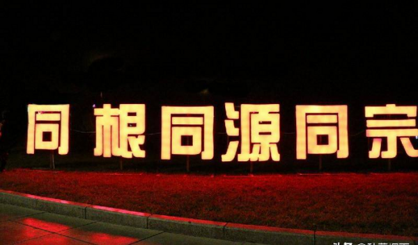 炎黄子孙和华夏儿女的区别