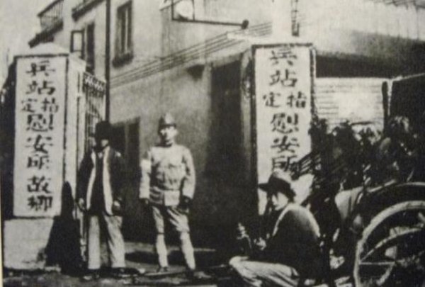 二战时期慰安妇意外怀孕怎么办