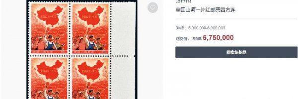 单张大龙邮票的市场价格