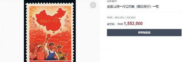 单张大龙邮票的市场价格