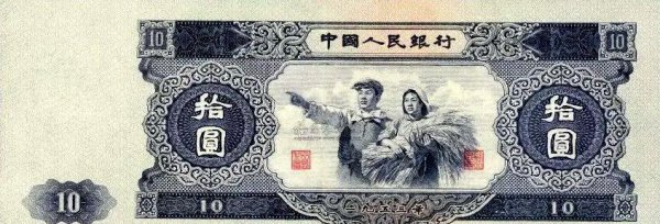 纸币收藏价格表图片及价格