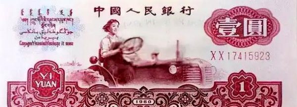 纸币收藏价格表图片及价格