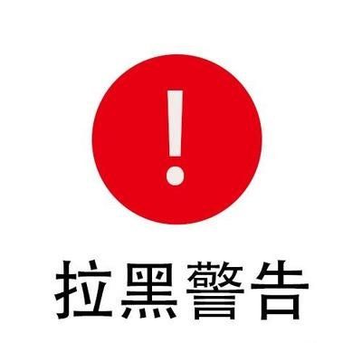 手机被拉黑后的挽回技巧