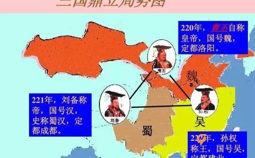 三国鼎立是什么意思简况