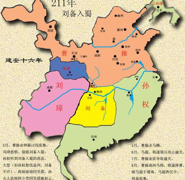 三国鼎立是什么意思简况