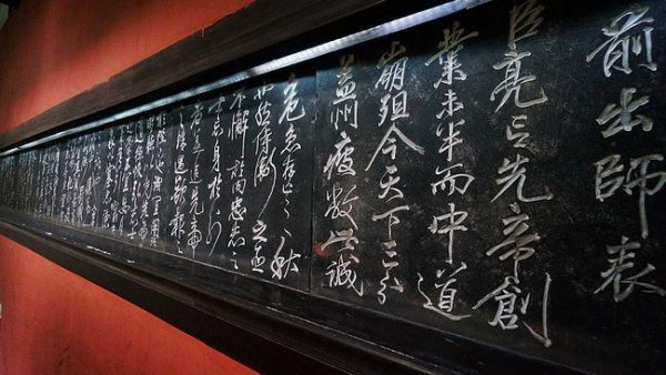 三国演义诸葛亮的性格特点体现事例