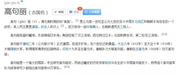 高句丽和高丽的区别