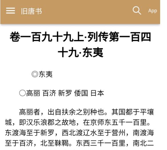 高句丽和高丽的区别