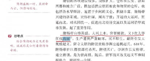 高句丽和高丽的区别