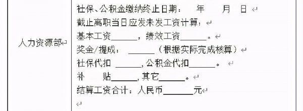 怎样辞职能立马走人又不扣钱