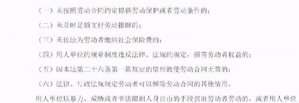 怎样辞职能立马走人又不扣钱