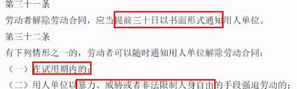 怎样辞职能立马走人又不扣钱