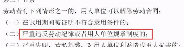 怎样辞职能立马走人又不扣钱