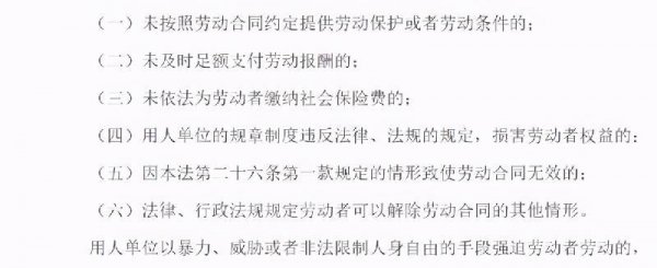 怎样辞职能立马走人又不扣钱