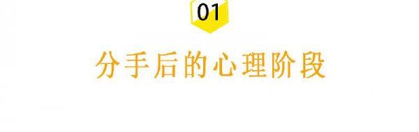 绝情的男人分手后心理