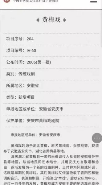 黄梅戏起源于哪里