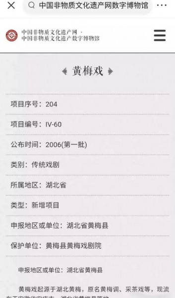 黄梅戏起源于哪里