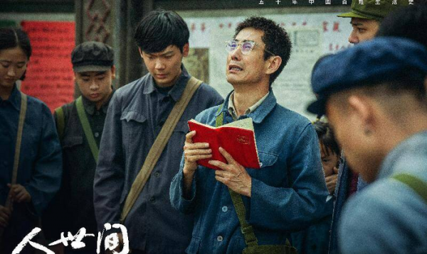 电视剧人世间冯化成最后结局