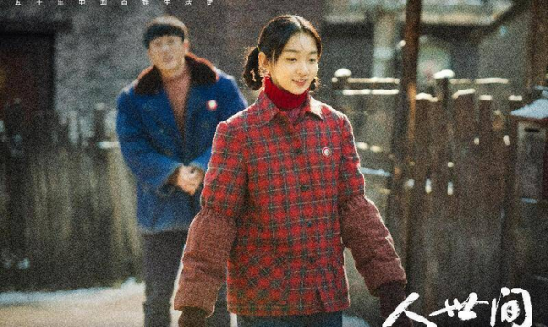 电视剧人世间冯化成最后结局