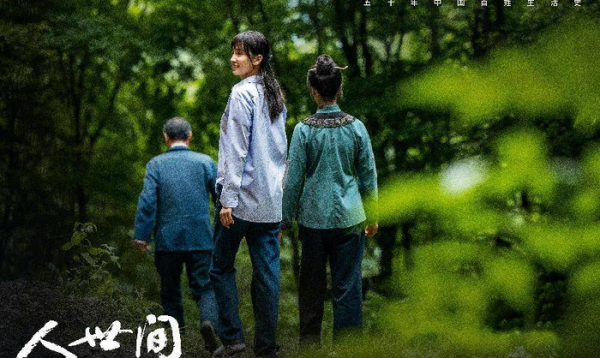 电视剧人世间冯化成最后结局