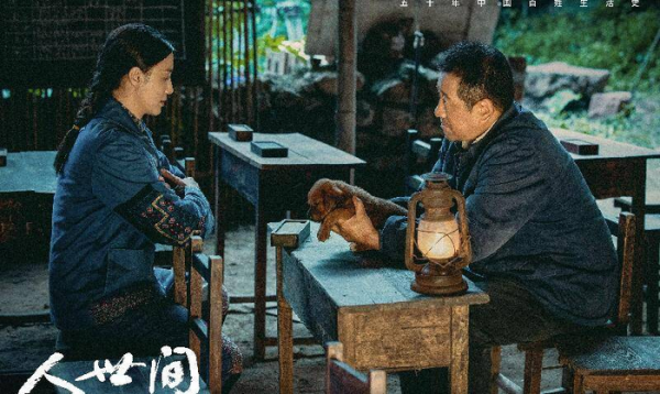 电视剧人世间冯化成最后结局