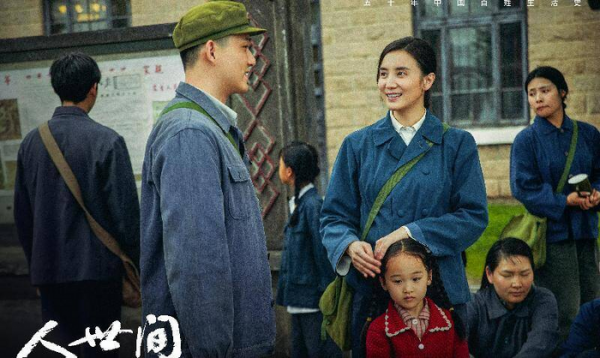 电视剧人世间冯化成最后结局