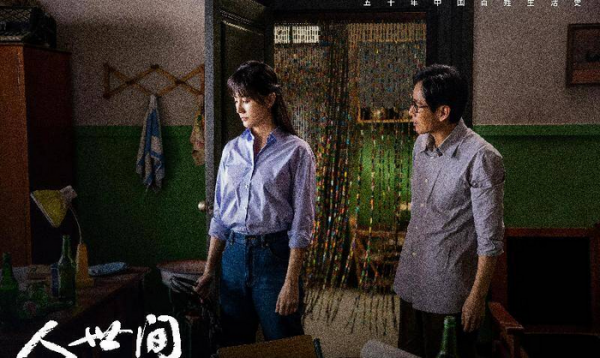 电视剧人世间冯化成最后结局