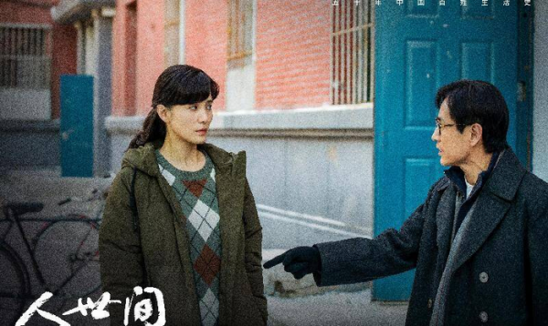 电视剧人世间冯化成最后结局