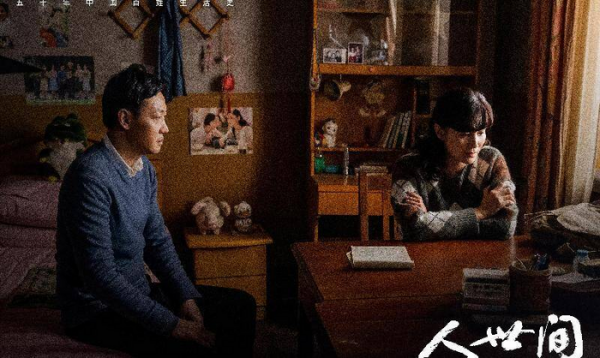 电视剧人世间冯化成最后结局